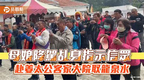 取龍水|感念龍泉圳開創先賢~草屯鎮聯合里及南埔里祈安三獻醮典